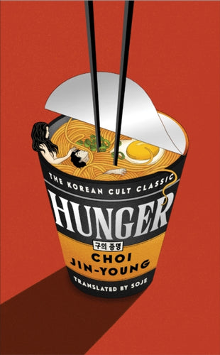 Hunger : THE KOREAN CULT CLASSIC PHENOMENON - 9781846016257