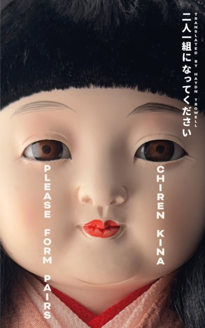 Please Form Pairs : THE #1 GIRL-EAT-GIRL JAPANESE SENSATION - 9781846017537